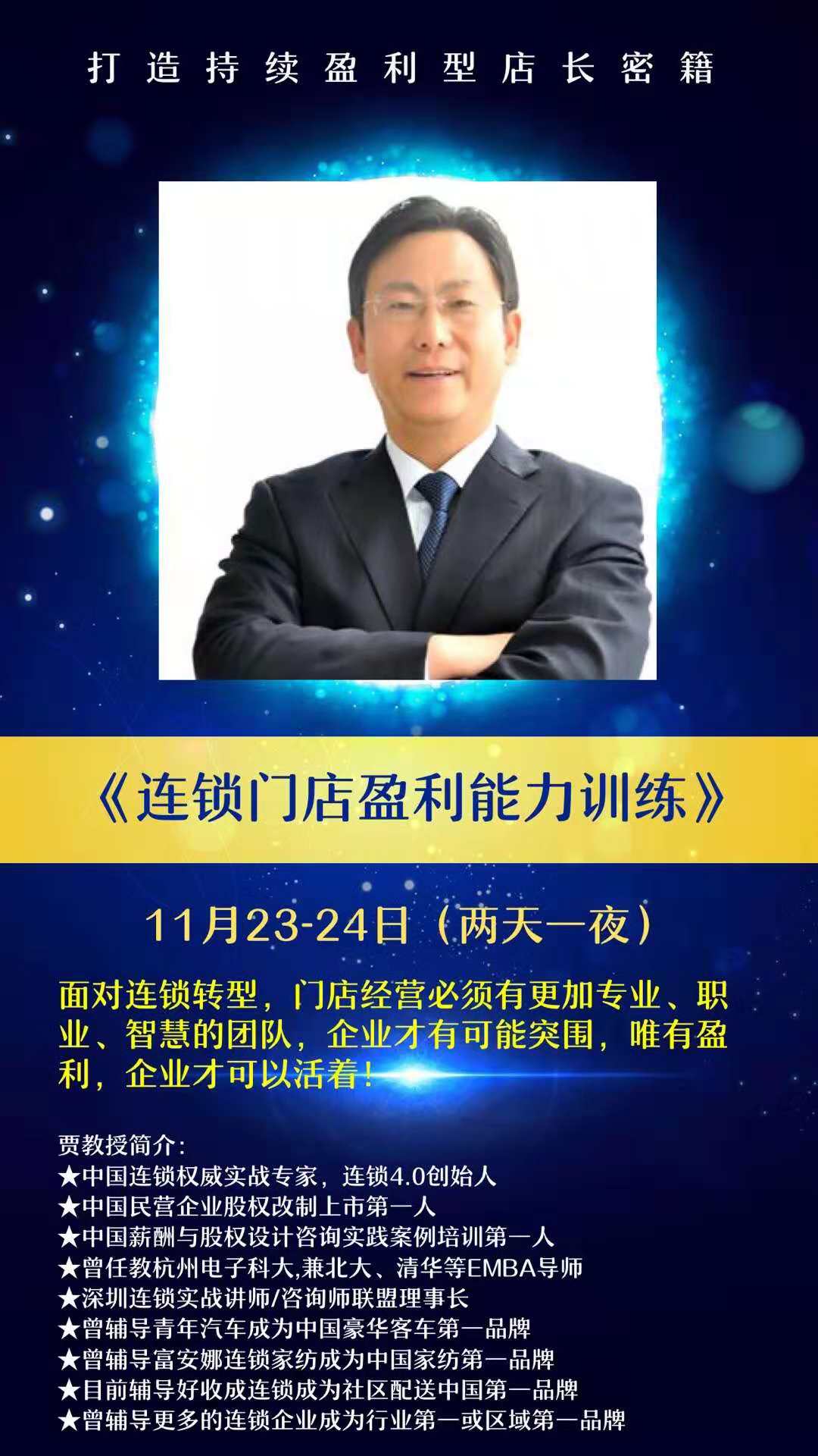 店長培訓(xùn)課程-黃金時代公司.jpg