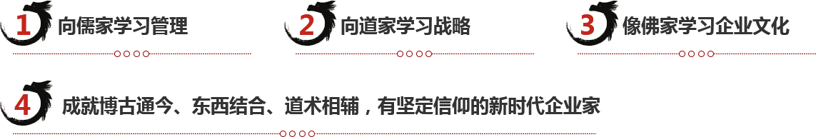 盛世·國學踐行智慧，創(chuàng)新國學的商業(yè)運用