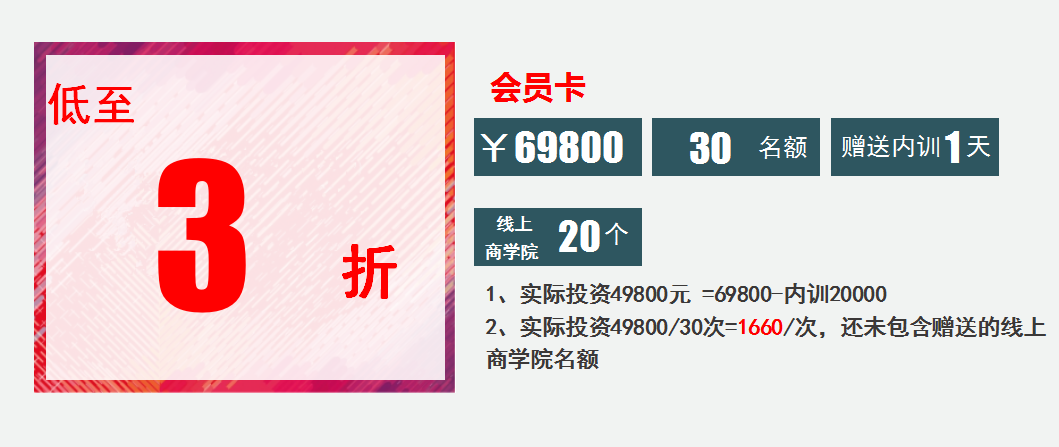 中堅(jiān)力量會(huì)員卡.png