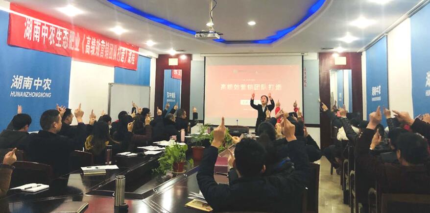 企業內訓-湖南中間力量.jpg
