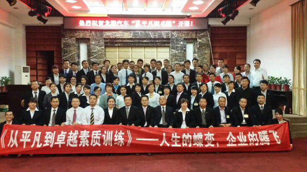 長沙企業管理培訓-湖南中堅力量.jpg