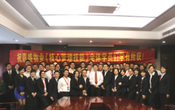 湖南嘉盛物業服務有限公司