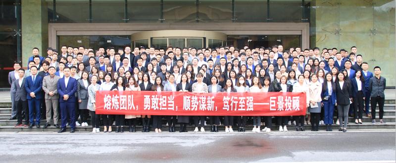 巨景企業(yè)內訓合照.jpg