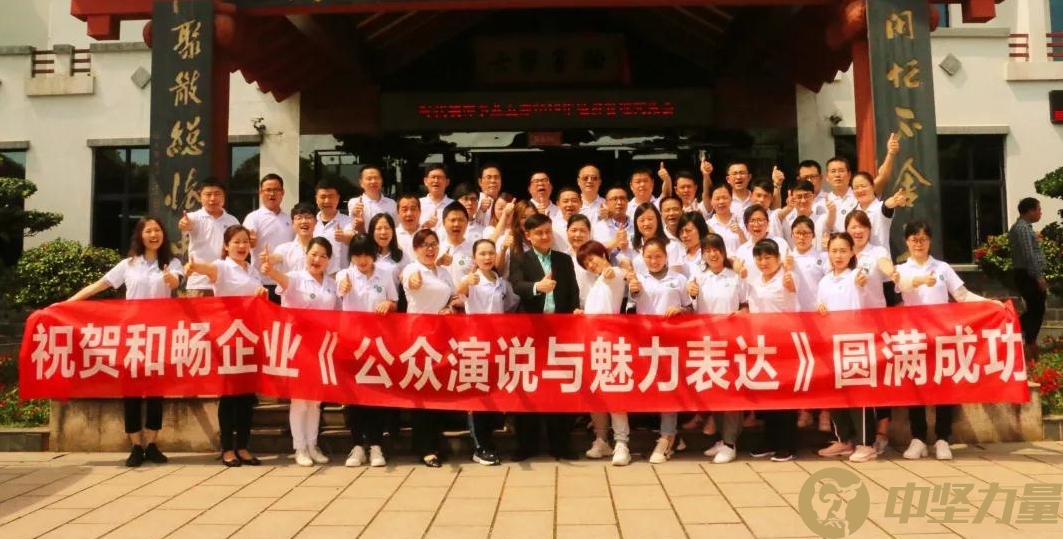 內(nèi)訓師育成項目-湖南中堅力量.jpg