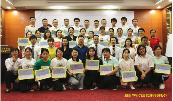 團(tuán)隊(duì)建設(shè)管理課程-湖南中堅力量.jpg