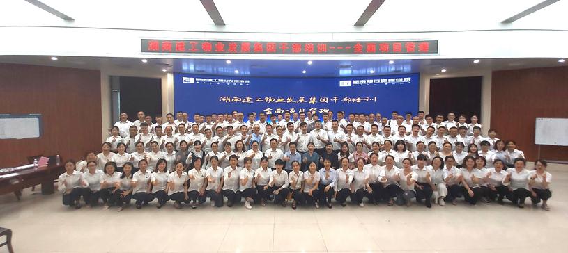 建工集團湖南中堅力量企業內訓.jpg