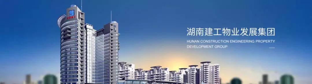 建工物業企業內訓.jpg
