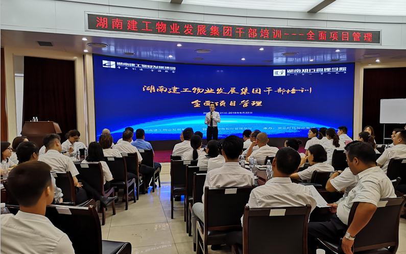 企業內訓 建工集團.jpg
