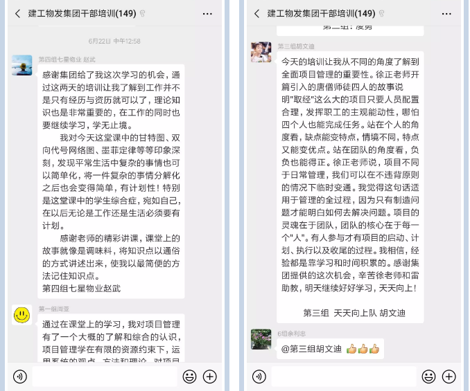 企業內訓.png