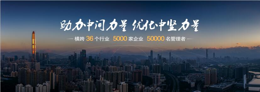 企業管理培訓-湖南中堅力量.jpg