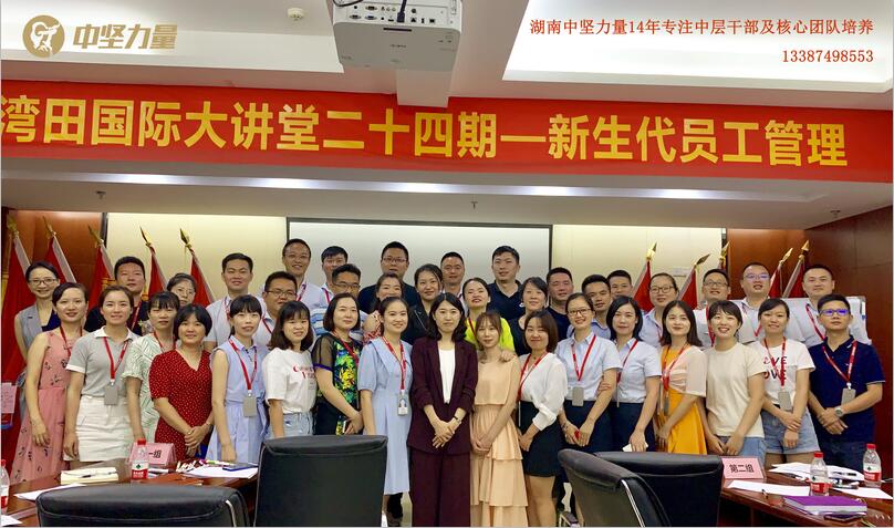 企業管理培訓-新員工管理湖南中堅力量.jpg