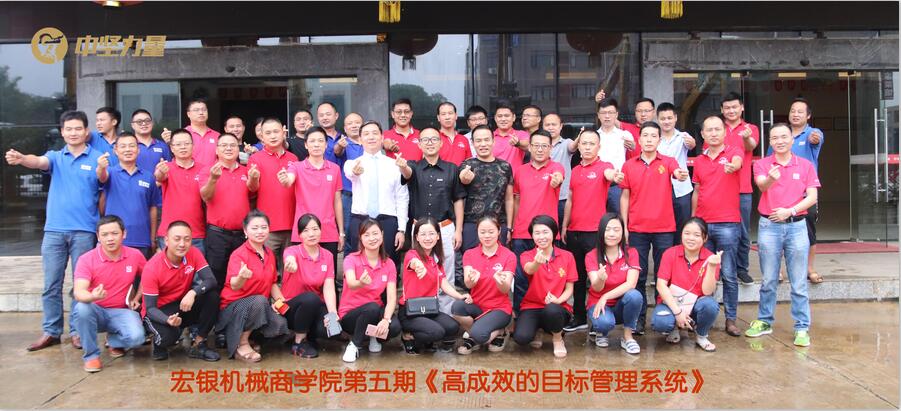 企業內訓-湖南中堅力量.jpg