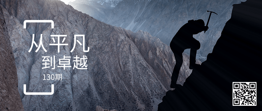 創意人物剪影追逐夢想企業文化公眾號首圖@凡科快圖.png