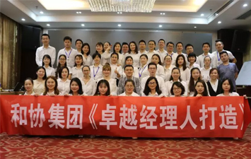 湖南和協知識產權代理有限公司